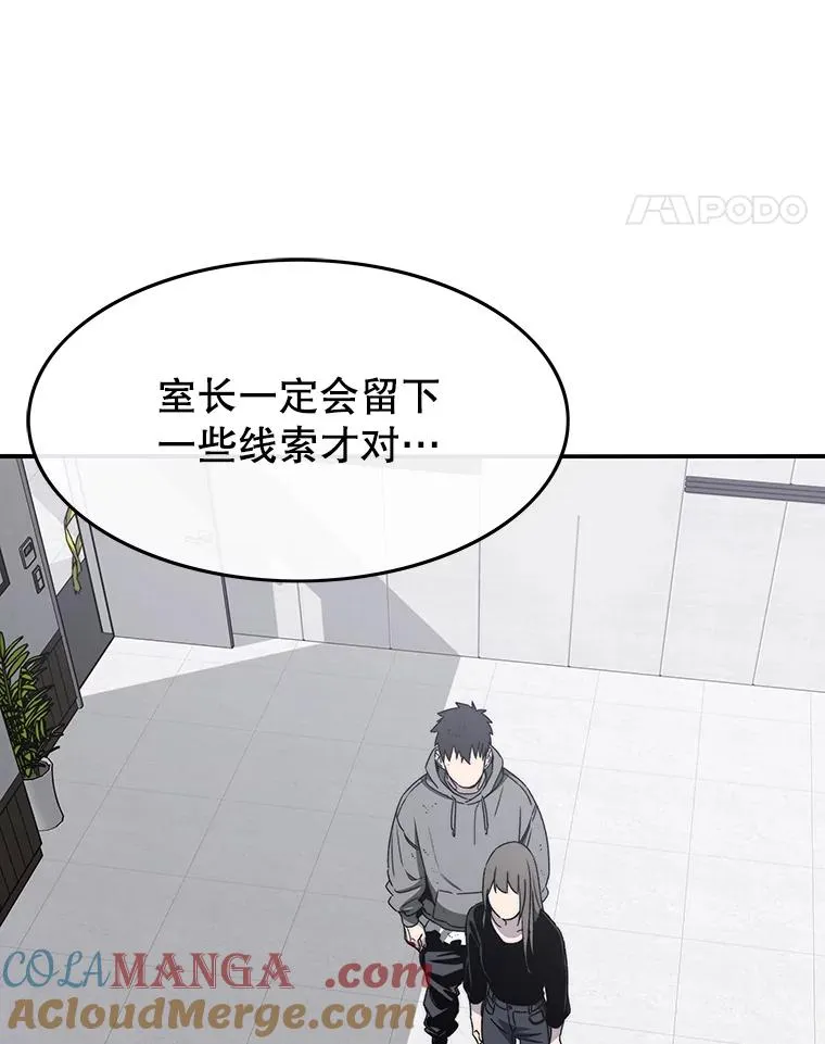 34.和平终结 第29页