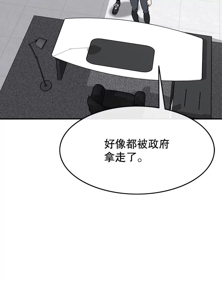 34.和平终结 第30页