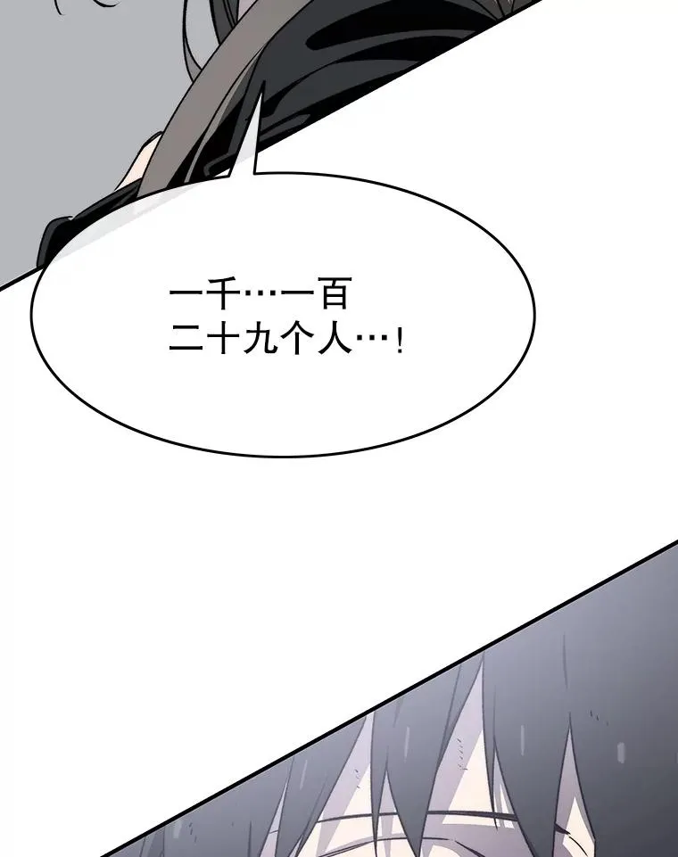 34.和平终结 第38页