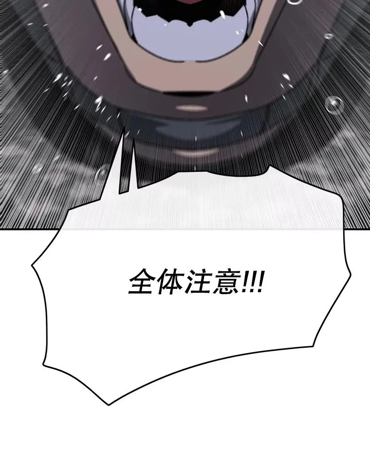 34.和平终结 第44页