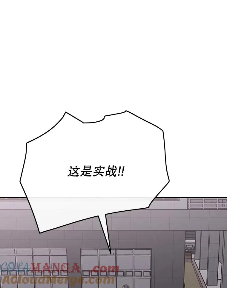 34.和平终结 第45页