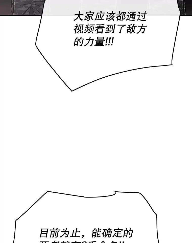 34.和平终结 第47页