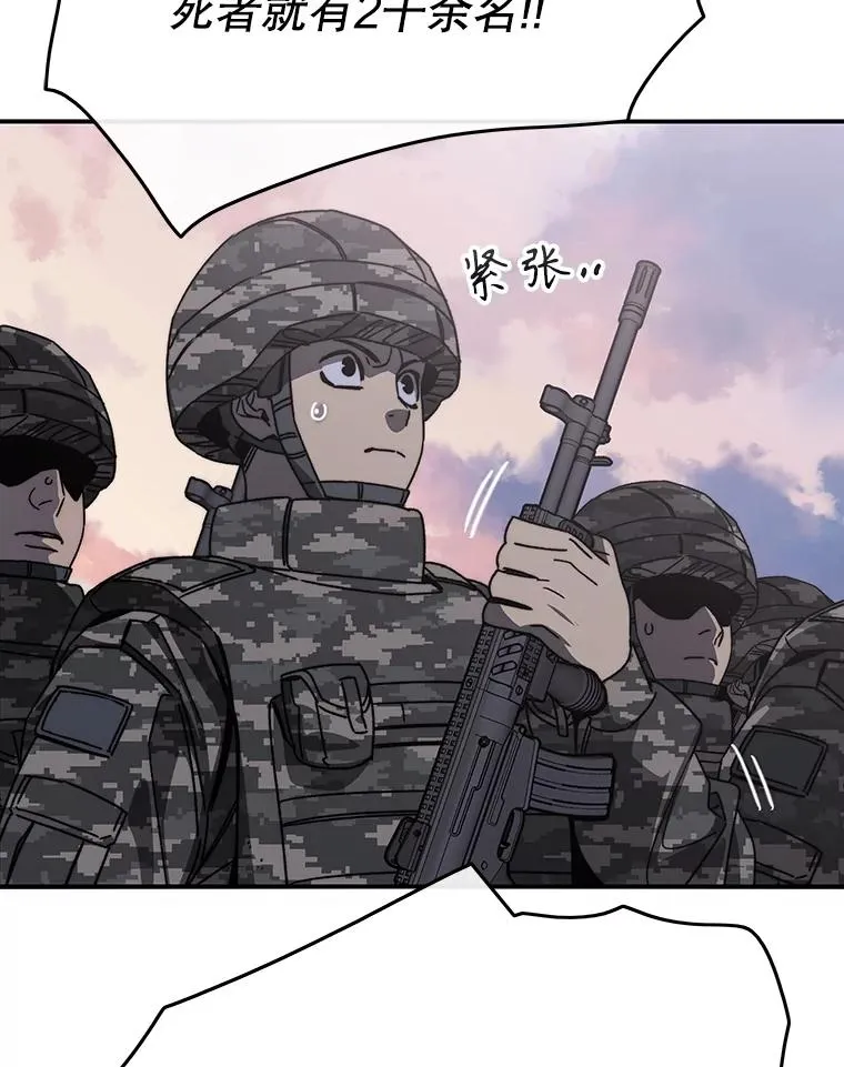 34.和平终结 第48页