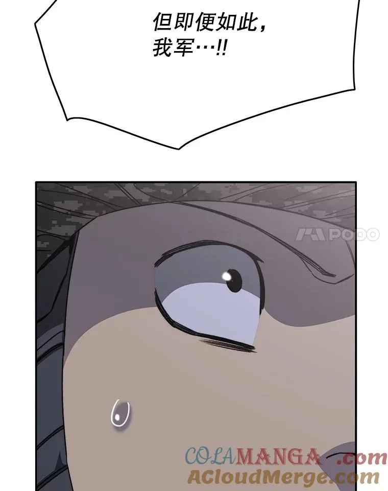 34.和平终结 第49页