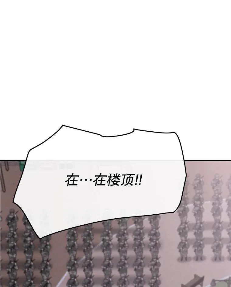 34.和平终结 第51页