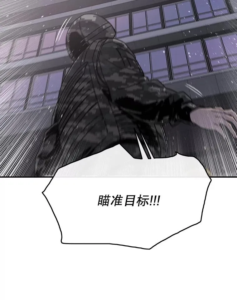 34.和平终结 第60页