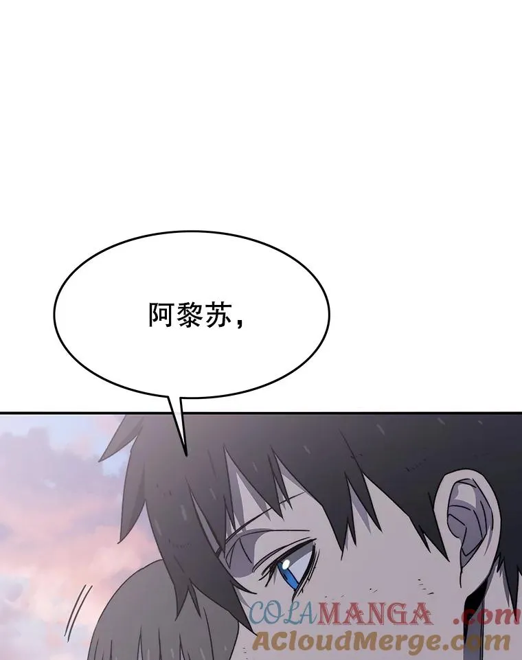 34.和平终结 第61页
