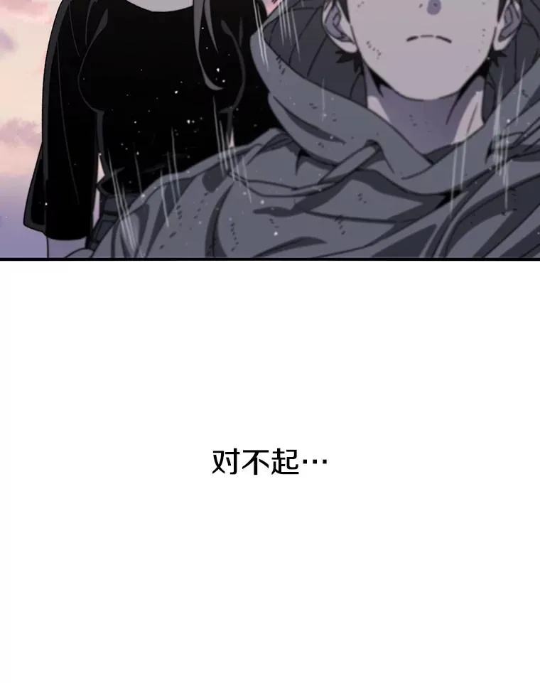 34.和平终结 第67页