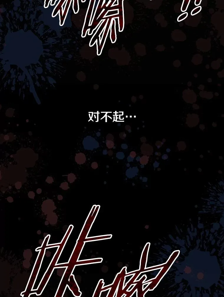 34.和平终结 第75页