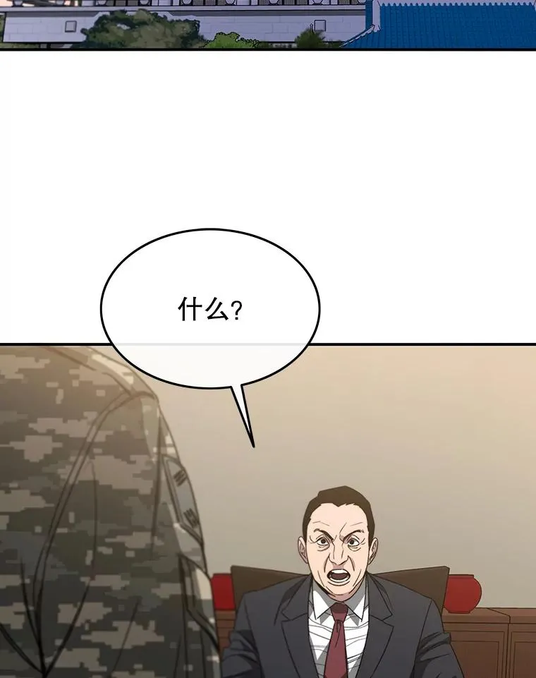 34.和平终结 第92页