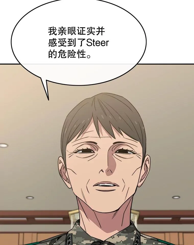 34.和平终结 第94页