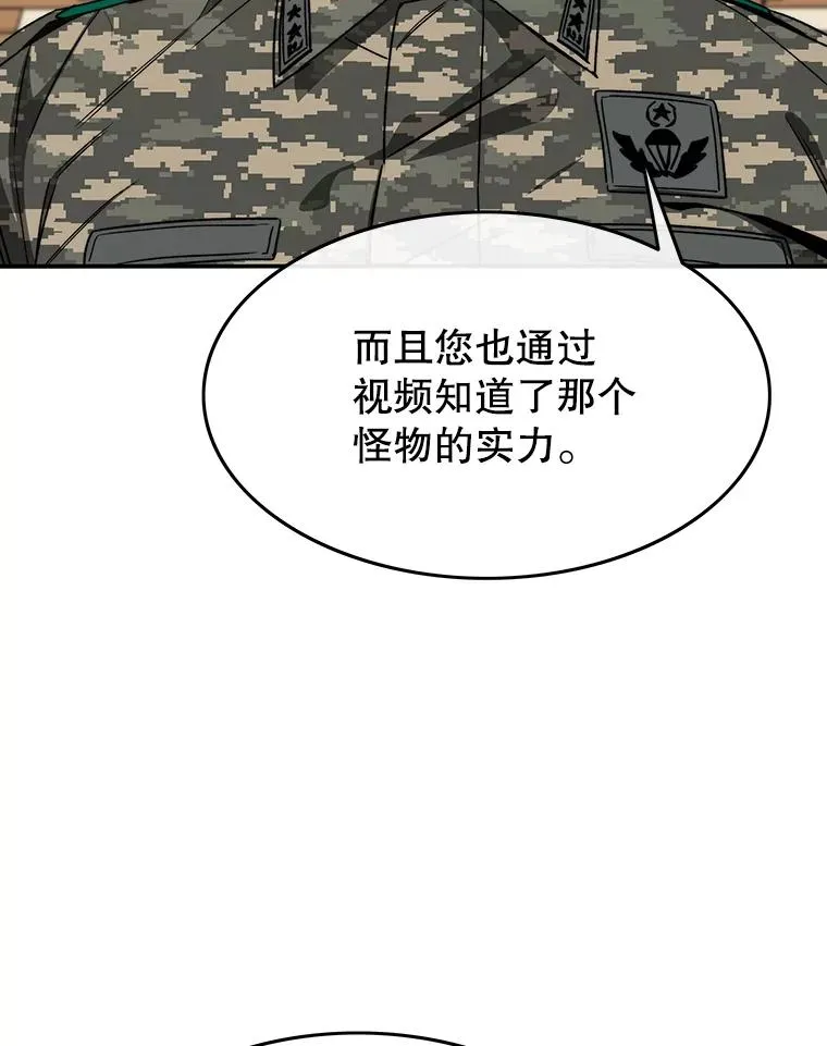 34.和平终结 第95页