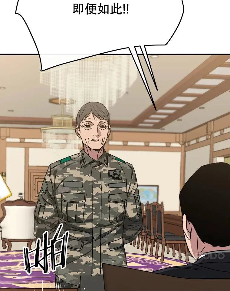 34.和平终结 第99页