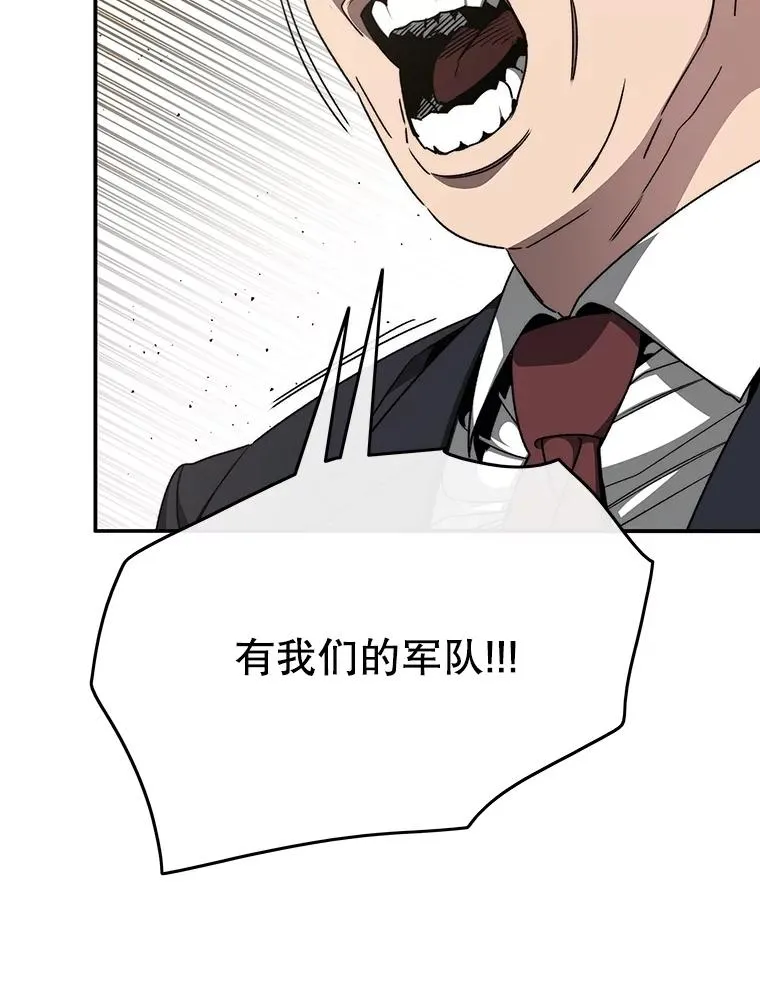 34.和平终结 第102页