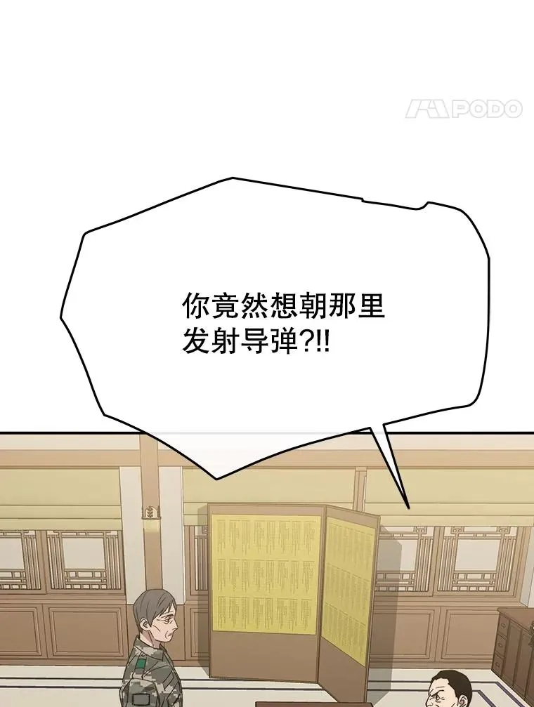 34.和平终结 第103页