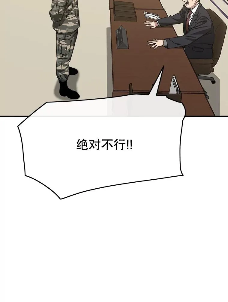 34.和平终结 第104页