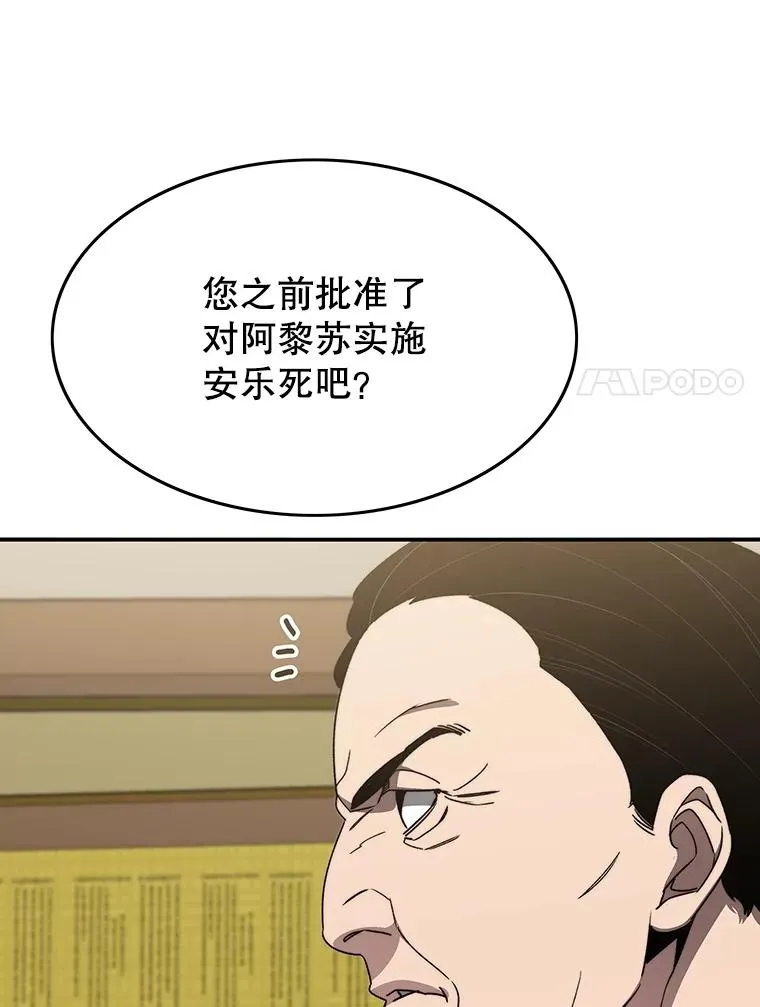 34.和平终结 第106页