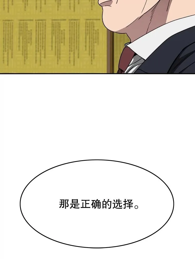 34.和平终结 第107页