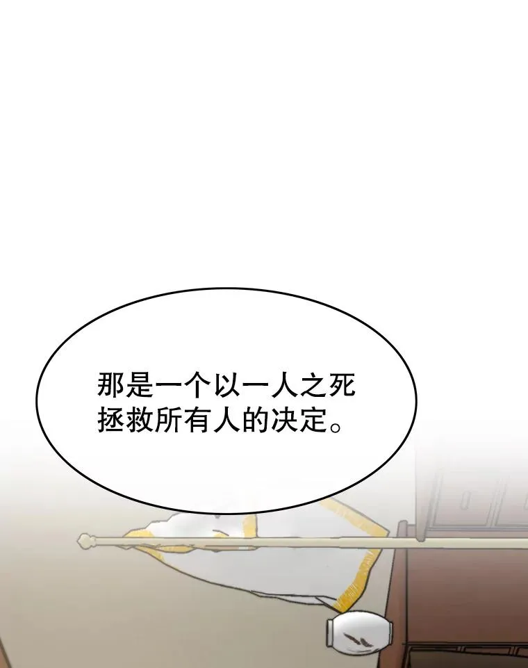 34.和平终结 第110页