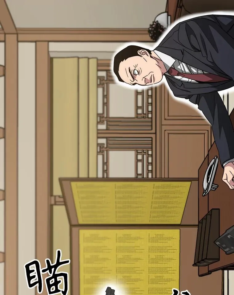 34.和平终结 第111页