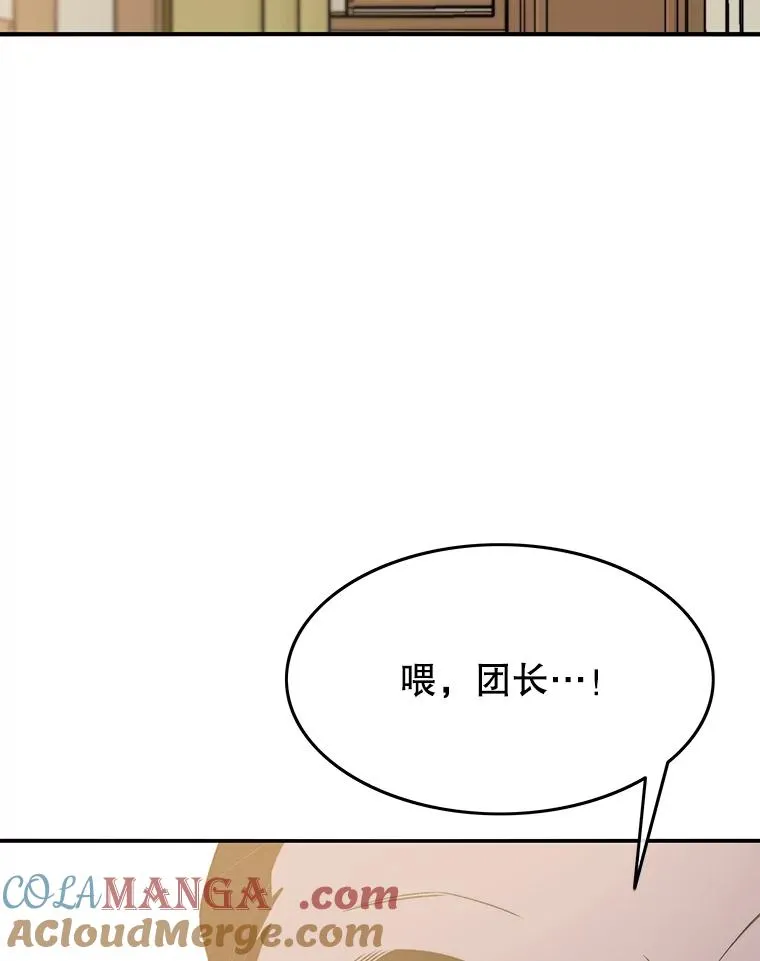 34.和平终结 第113页