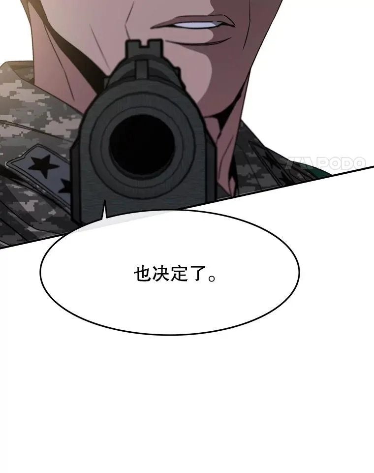 34.和平终结 第116页
