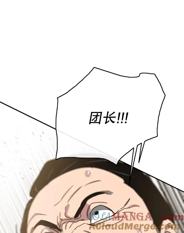 34.和平终结 第117页