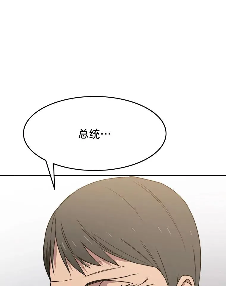34.和平终结 第132页