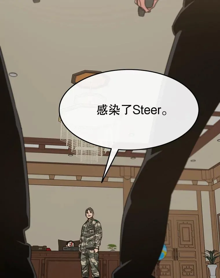 34.和平终结 第134页