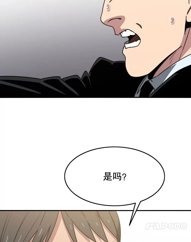 34.和平终结 第136页