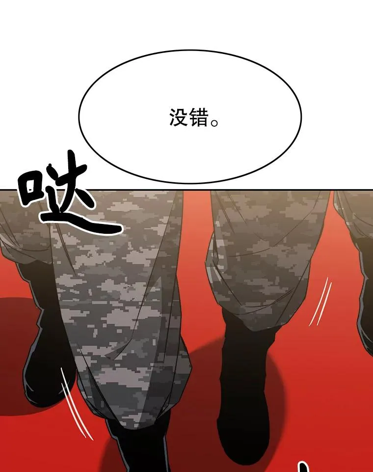 34.和平终结 第138页