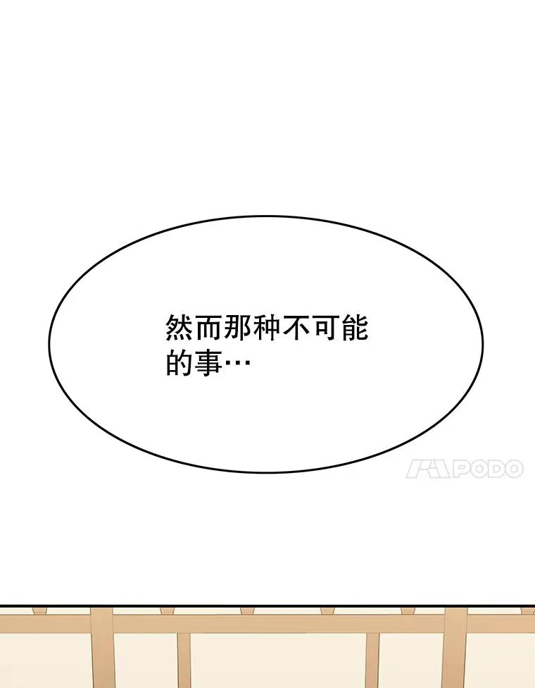 34.和平终结 第143页