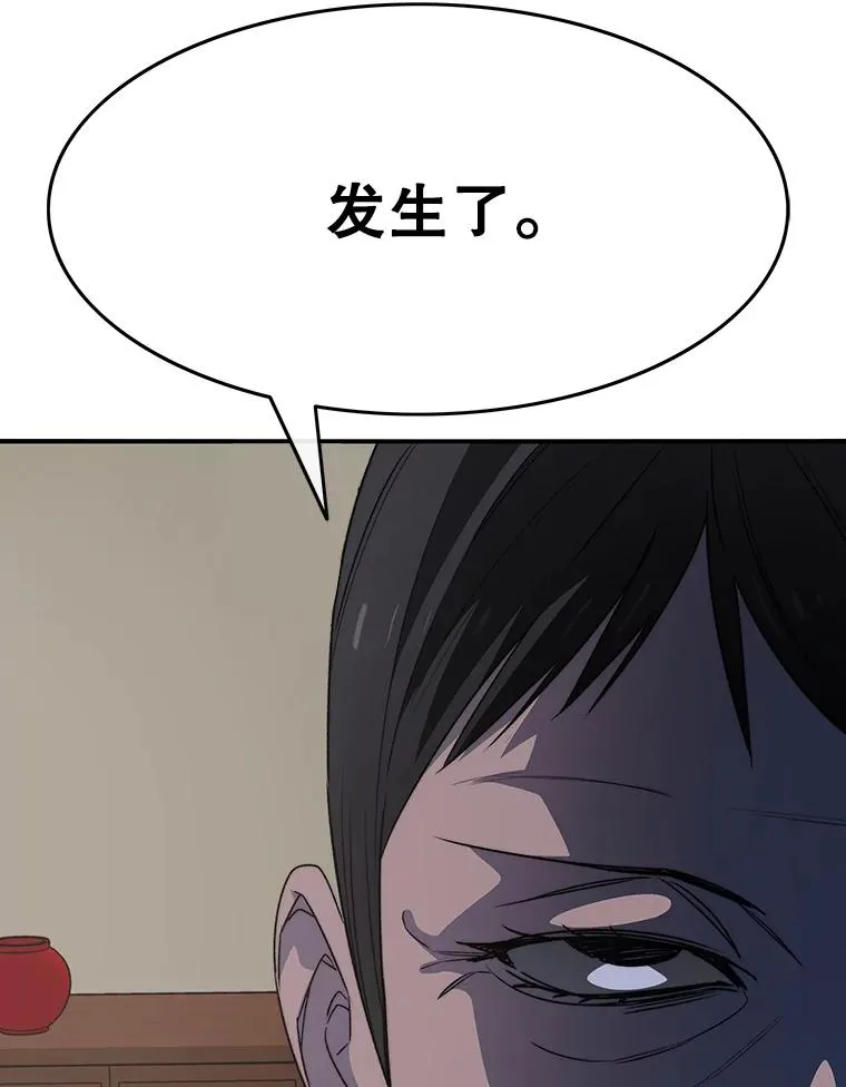 34.和平终结 第146页