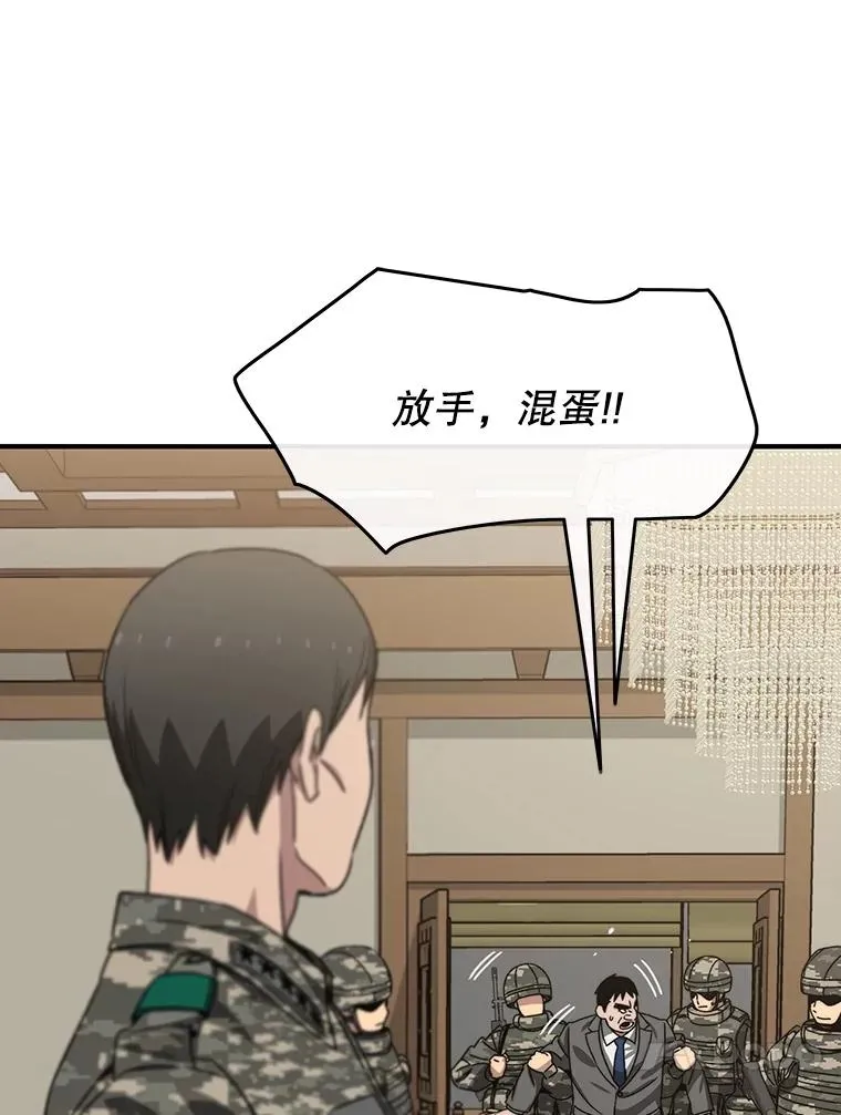 35.退隐名作 第10页