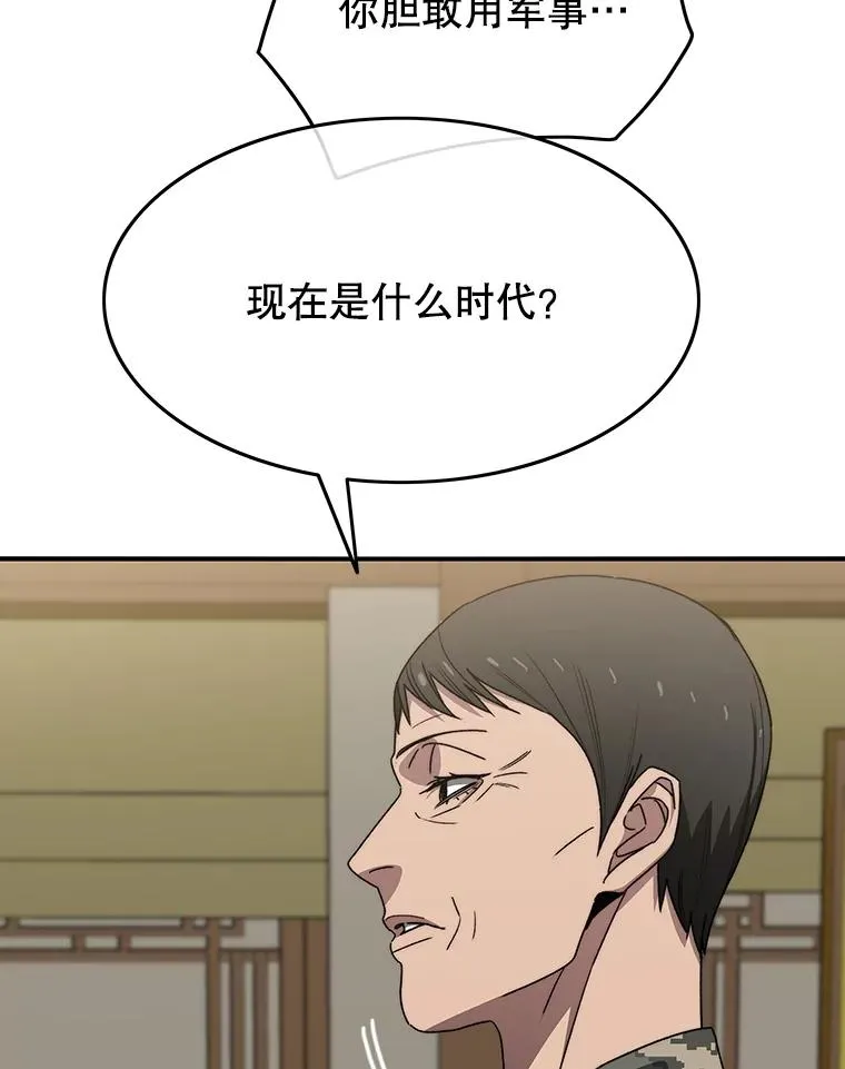 35.退隐名作 第39页