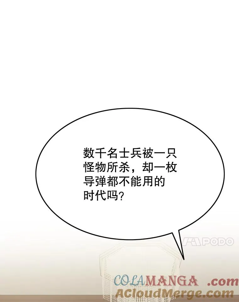 35.退隐名作 第41页
