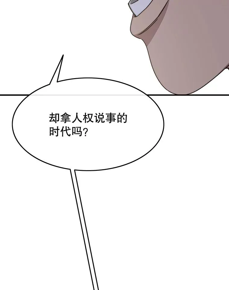 35.退隐名作 第44页