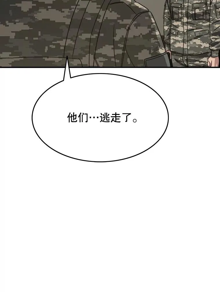 35.退隐名作 第79页