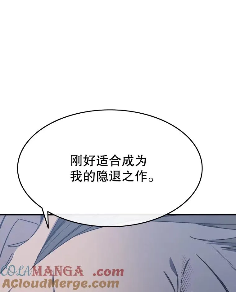 35.退隐名作 第141页