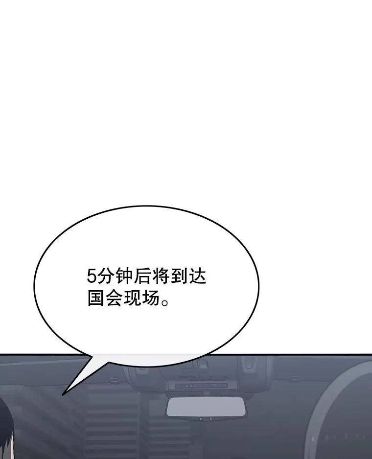 36.因爱生恨 第6页