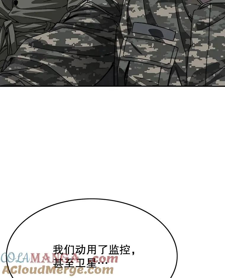 36.因爱生恨 第9页
