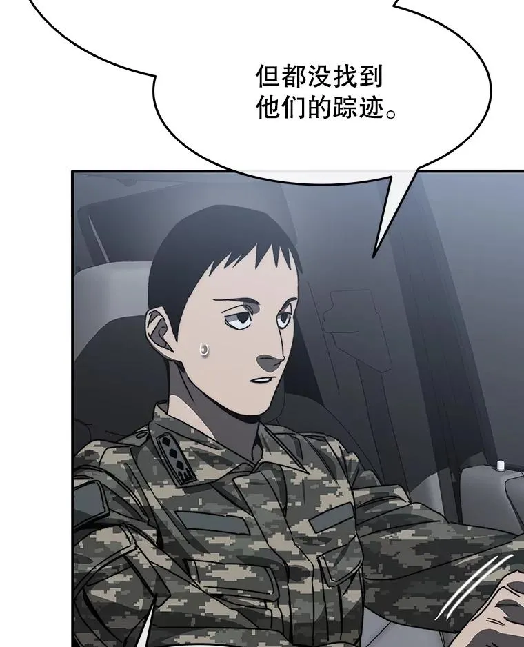 36.因爱生恨 第10页