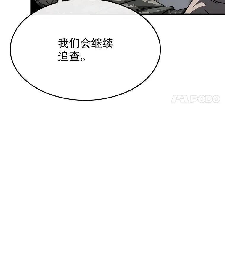 36.因爱生恨 第11页