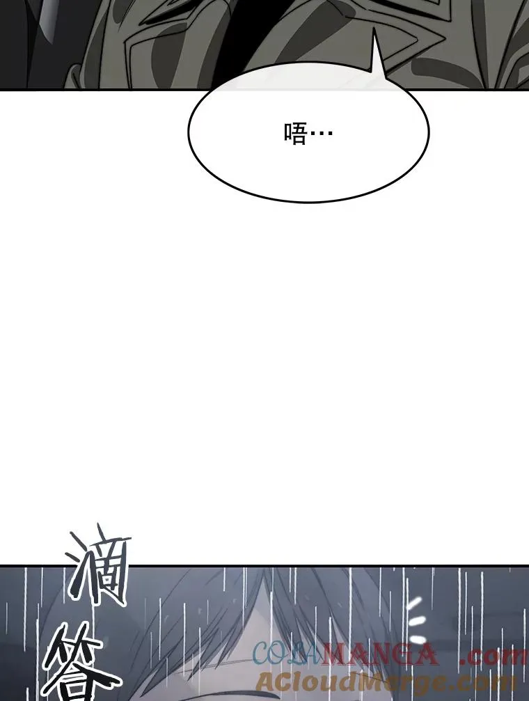 36.因爱生恨 第13页