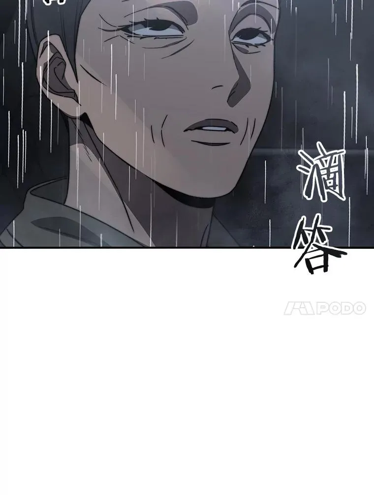 36.因爱生恨 第14页