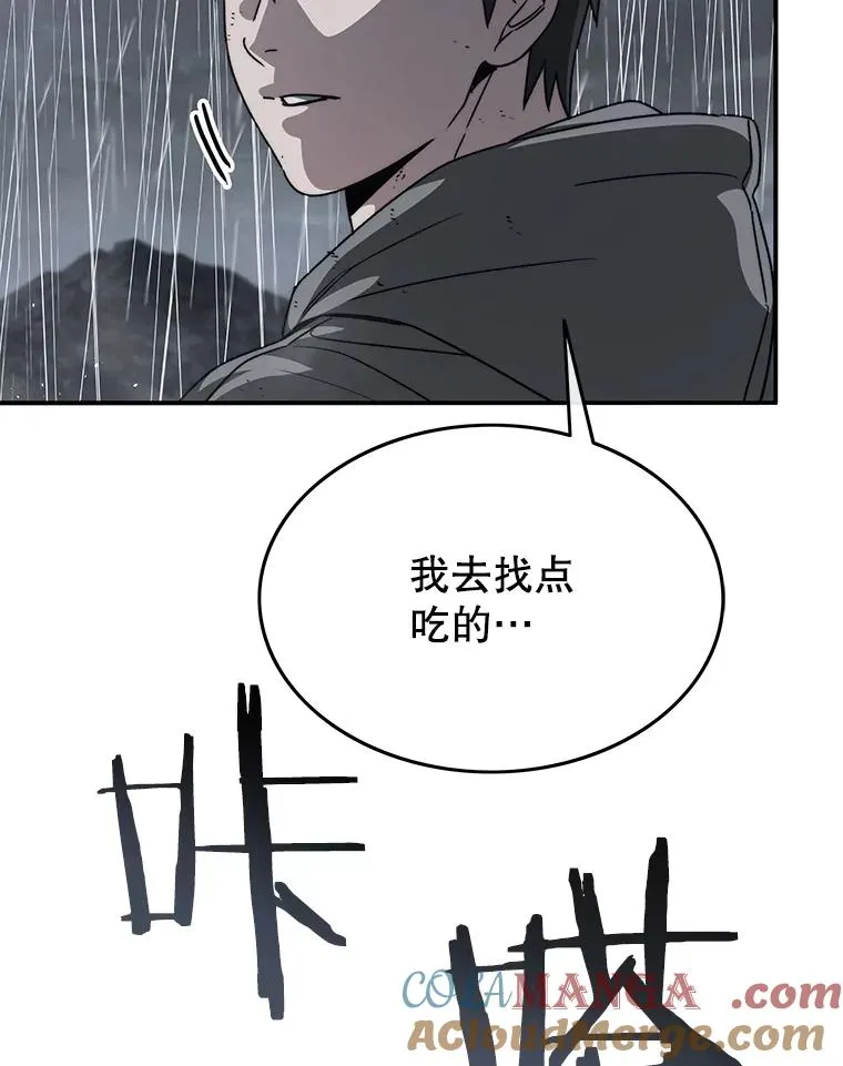 36.因爱生恨 第33页