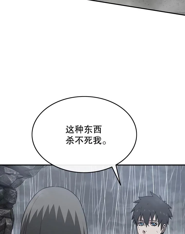 36.因爱生恨 第36页