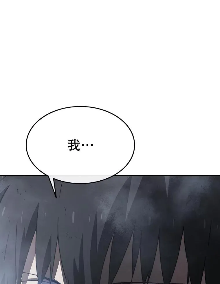 36.因爱生恨 第46页