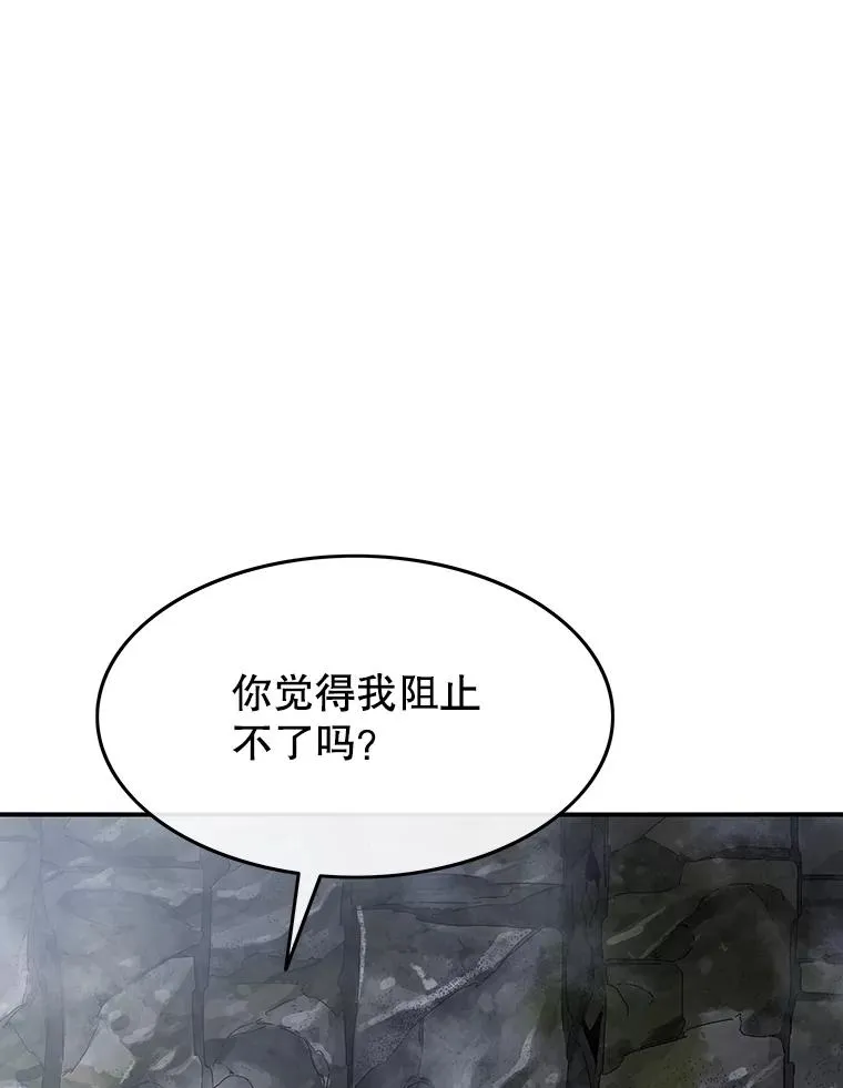 36.因爱生恨 第48页