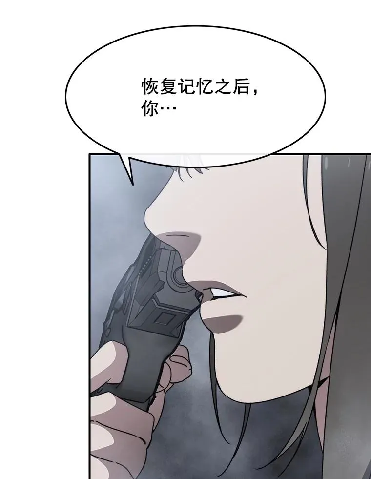 36.因爱生恨 第50页